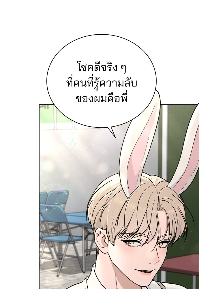รีวิวที รักนี้กี่คะแนน? - หน้า 84