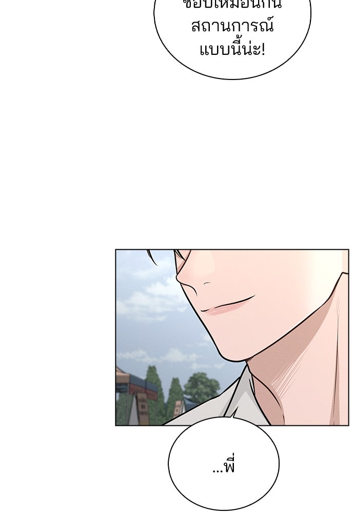 รีวิวที รักนี้กี่คะแนน? - หน้า 87