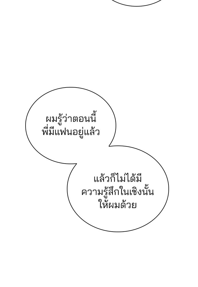 รีวิวที รักนี้กี่คะแนน? - หน้า 89