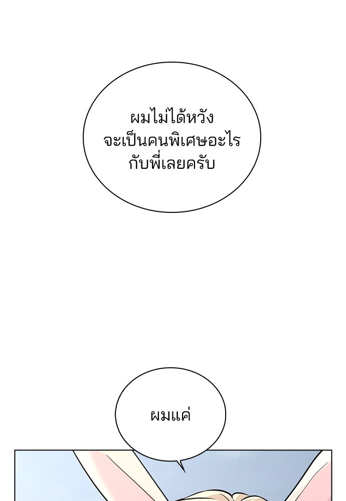 รีวิวที รักนี้กี่คะแนน? - หน้า 90