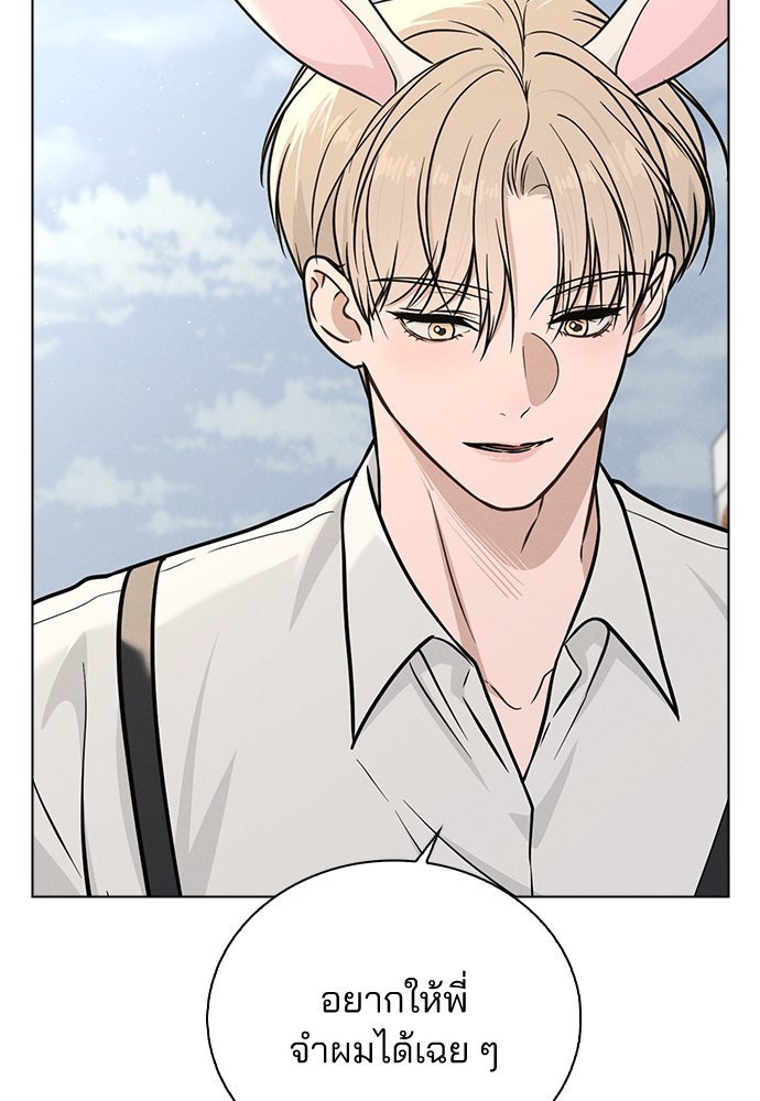 รีวิวที รักนี้กี่คะแนน? - หน้า 91