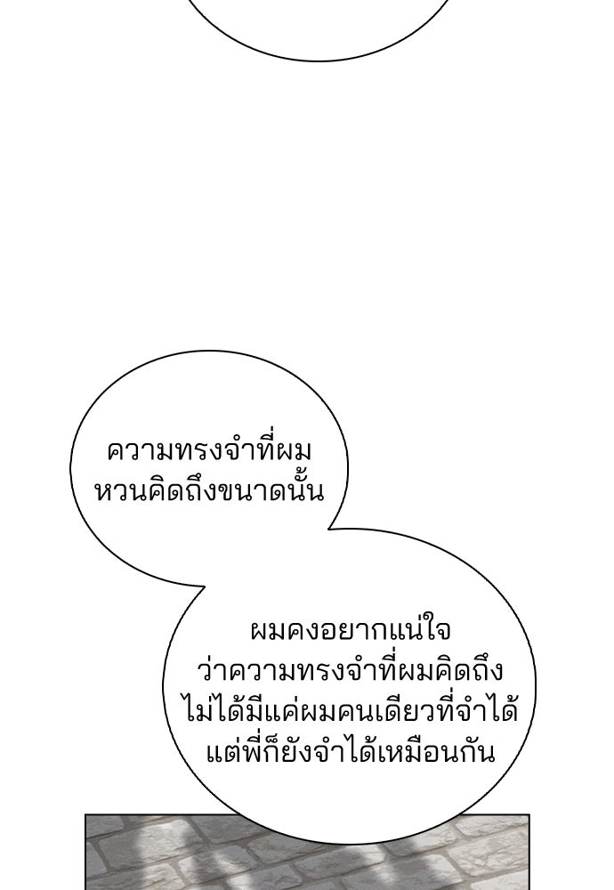 รีวิวที รักนี้กี่คะแนน? - หน้า 92