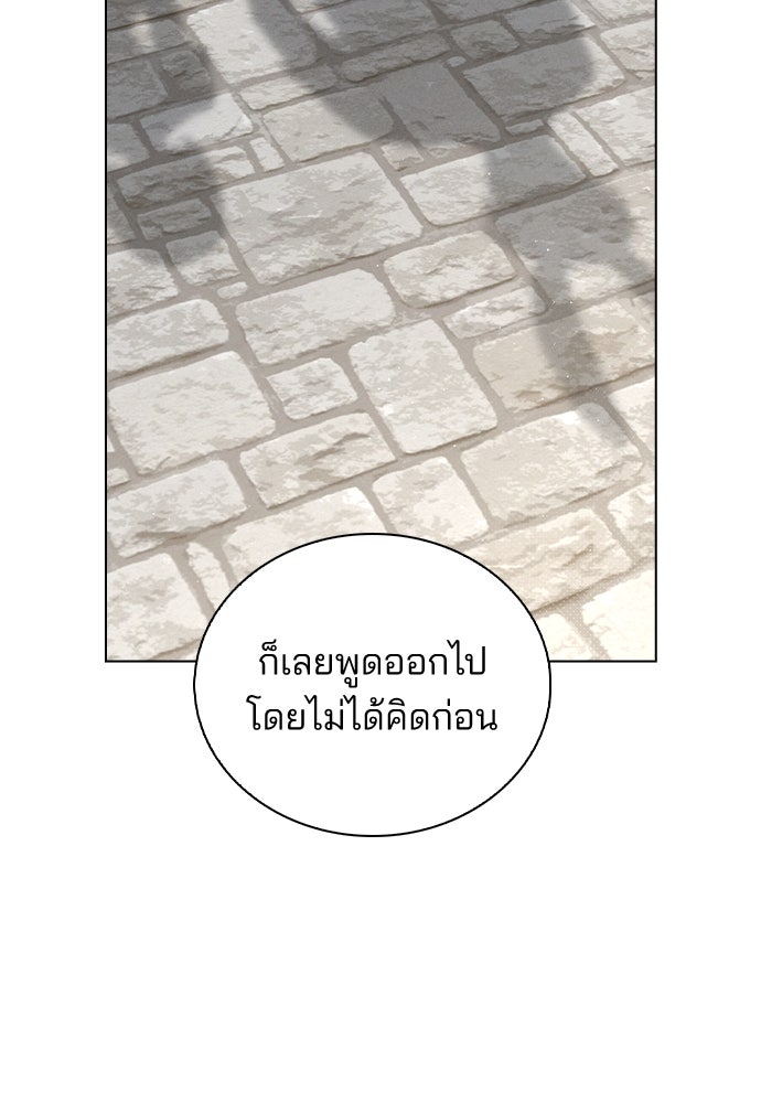 รีวิวที รักนี้กี่คะแนน? - หน้า 93