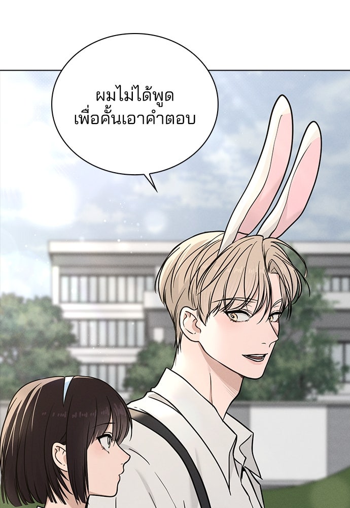 รีวิวที รักนี้กี่คะแนน? - หน้า 94