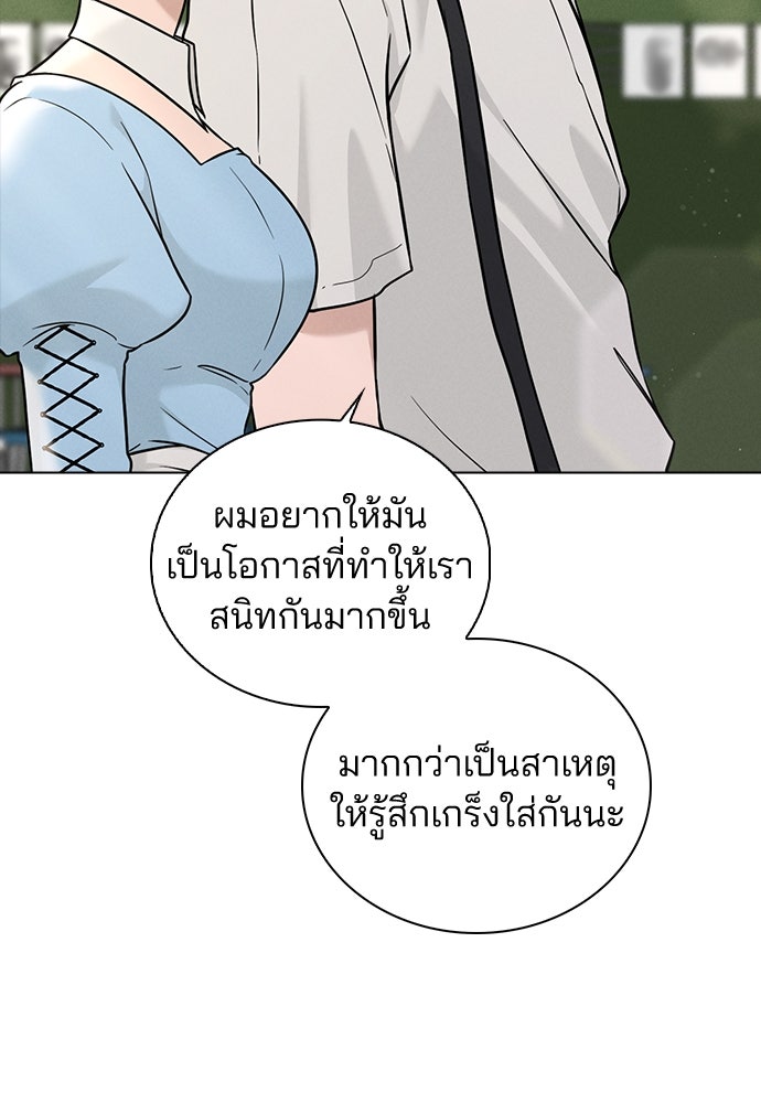 รีวิวที รักนี้กี่คะแนน? - หน้า 95