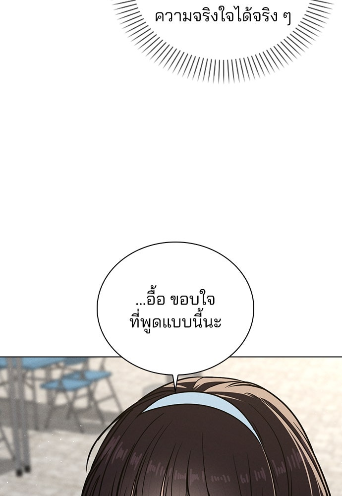 รีวิวที รักนี้กี่คะแนน? - หน้า 97