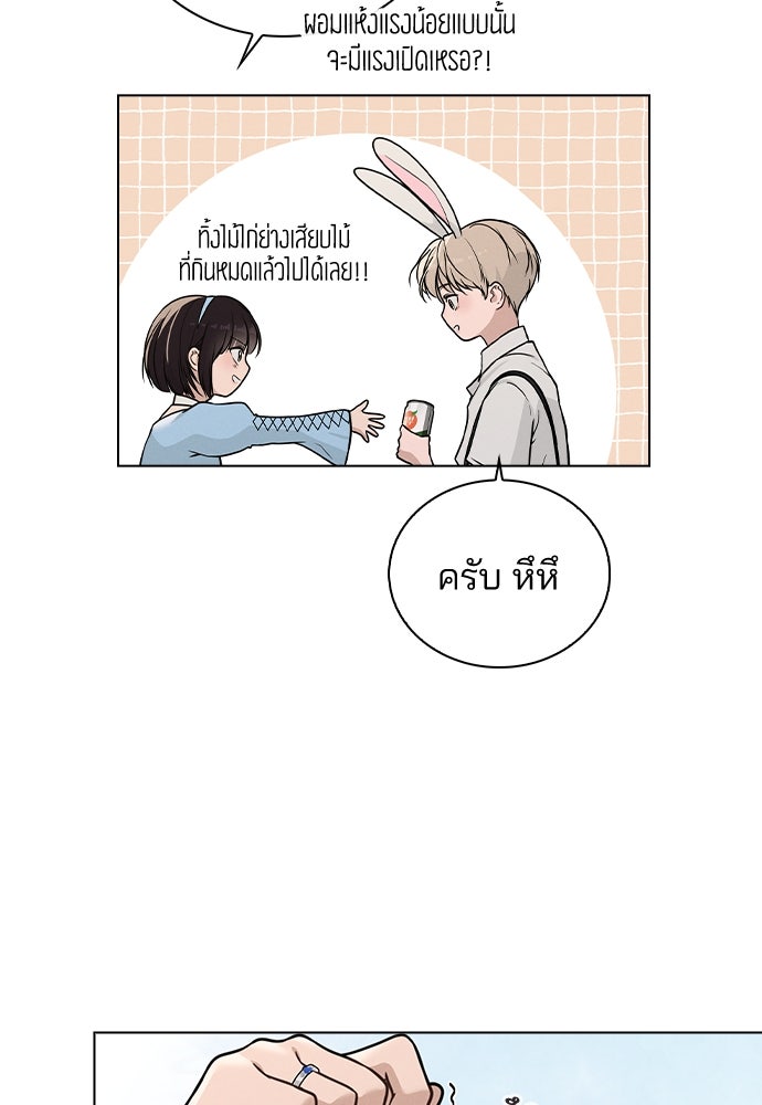 รีวิวที รักนี้กี่คะแนน? - หน้า 99