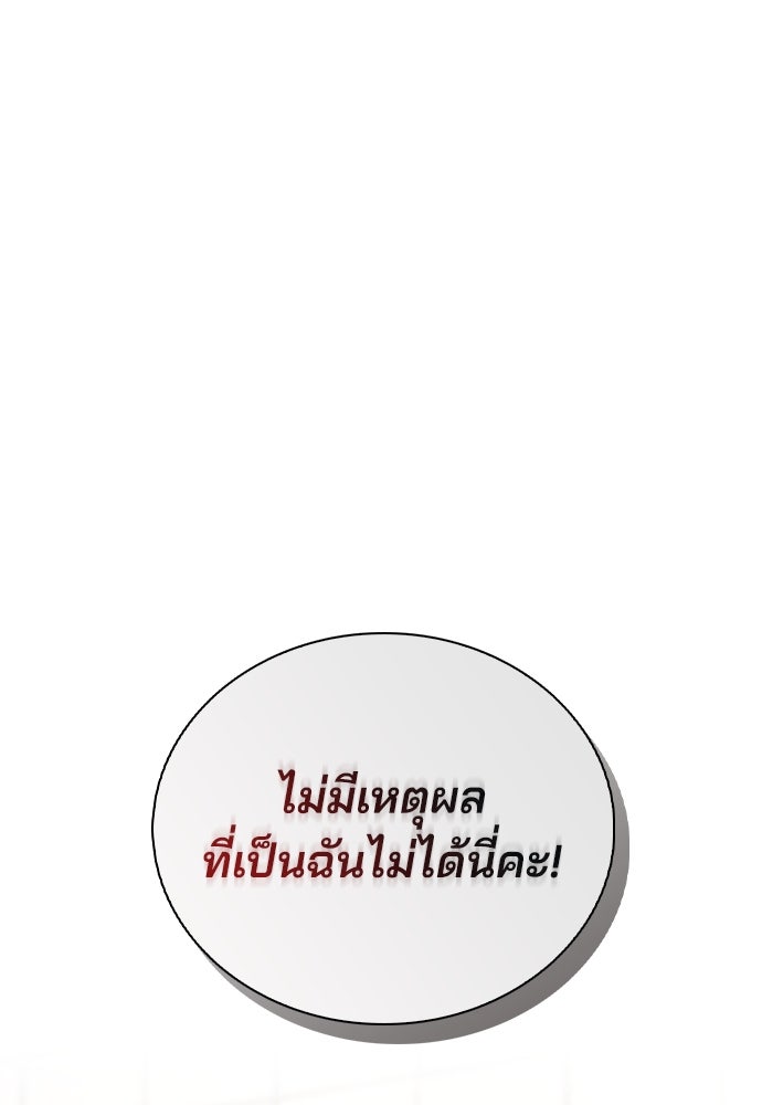 รีวิวที รักนี้กี่คะแนน? - หน้า 100