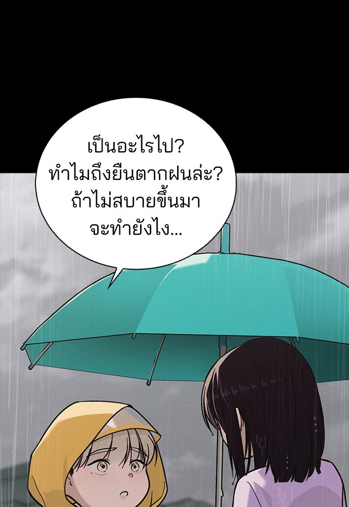 รีวิวที รักนี้กี่คะแนน? - หน้า 11