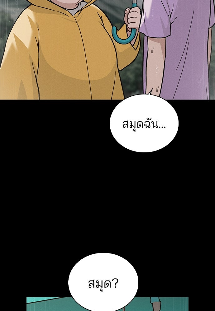 รีวิวที รักนี้กี่คะแนน? - หน้า 12