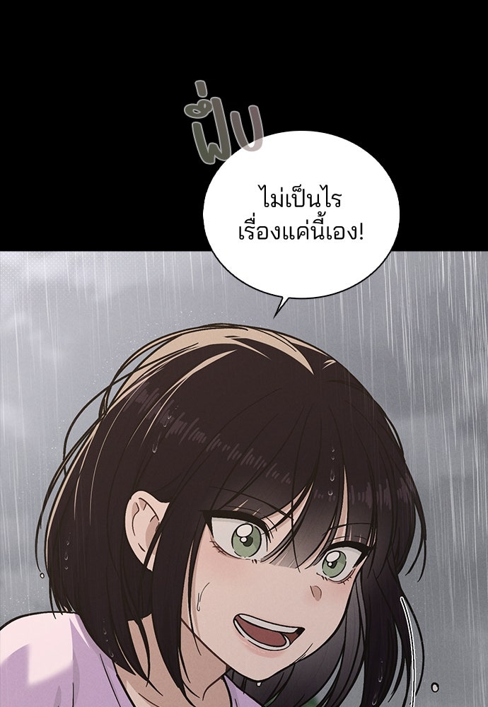 รีวิวที รักนี้กี่คะแนน? - หน้า 16