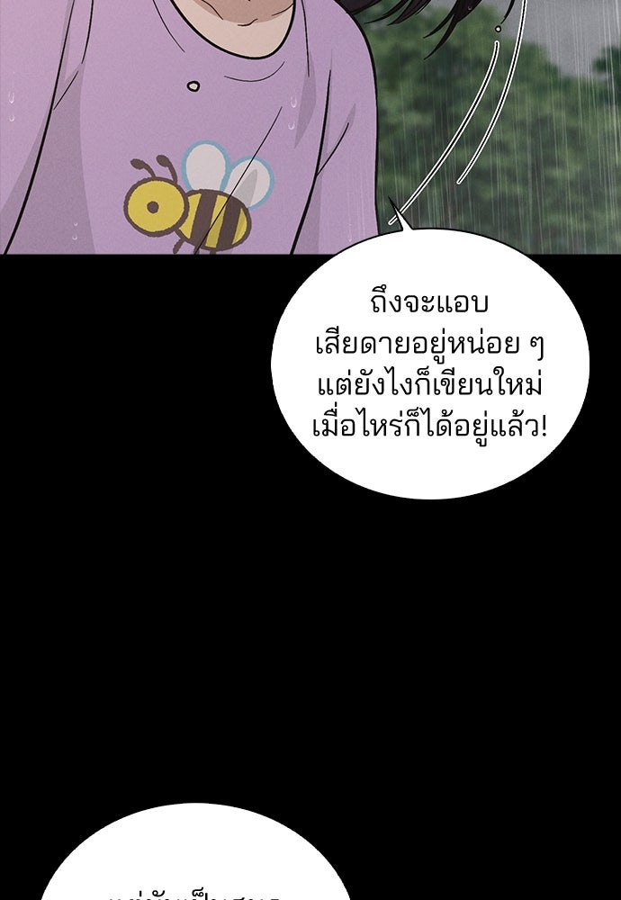 รีวิวที รักนี้กี่คะแนน? - หน้า 17