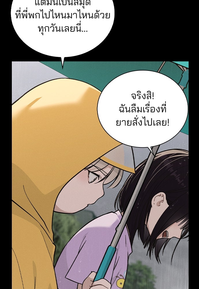 รีวิวที รักนี้กี่คะแนน? - หน้า 18