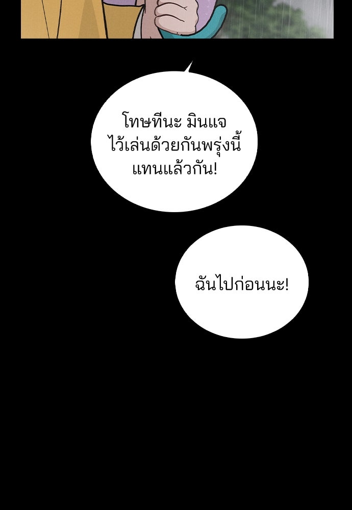 รีวิวที รักนี้กี่คะแนน? - หน้า 19