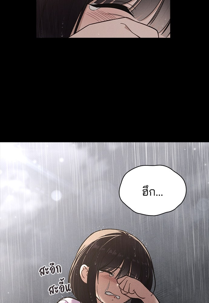 รีวิวที รักนี้กี่คะแนน? - หน้า 23