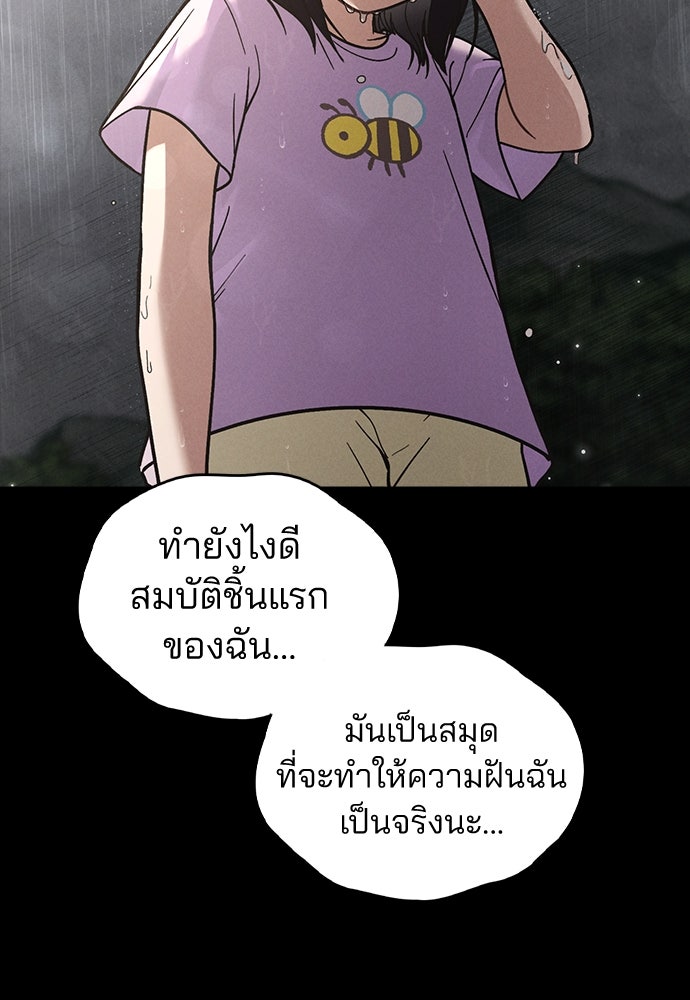 รีวิวที รักนี้กี่คะแนน? - หน้า 24