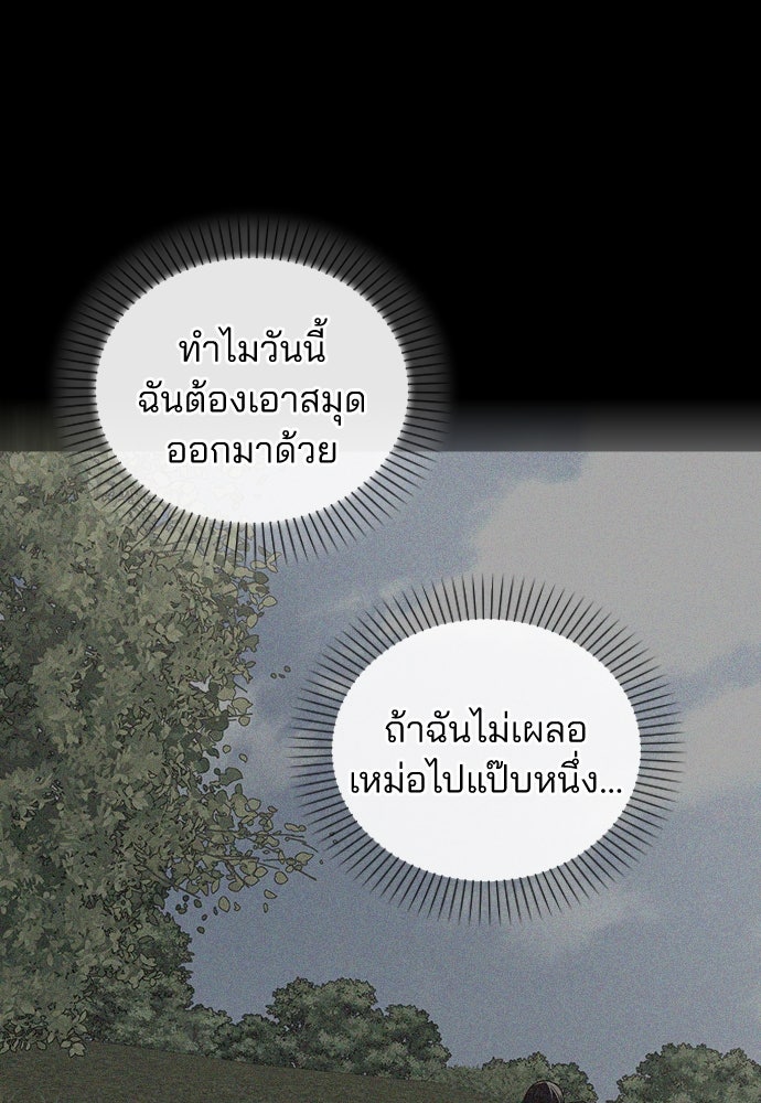 รีวิวที รักนี้กี่คะแนน? - หน้า 25