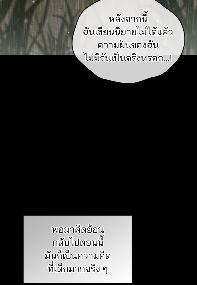 รีวิวที รักนี้กี่คะแนน? - หน้า 28