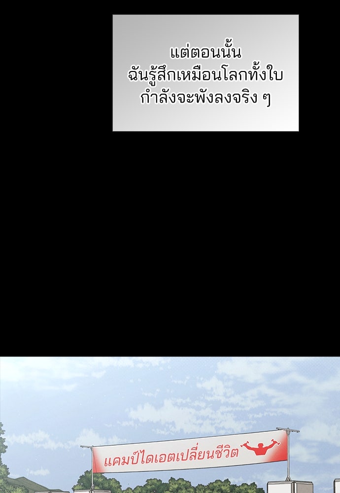 รีวิวที รักนี้กี่คะแนน? - หน้า 29