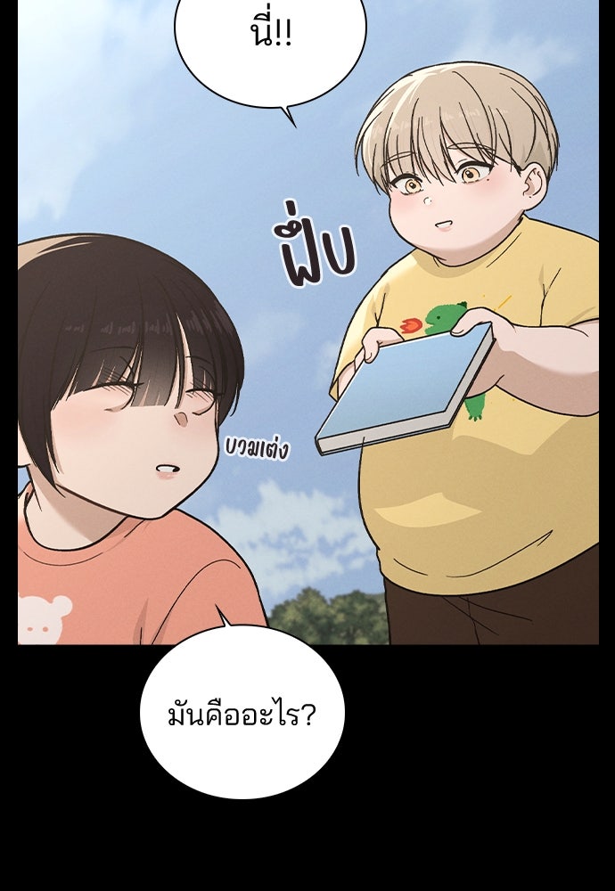 รีวิวที รักนี้กี่คะแนน? - หน้า 33