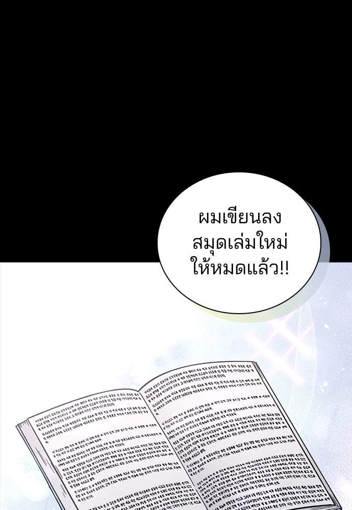 รีวิวที รักนี้กี่คะแนน? - หน้า 35