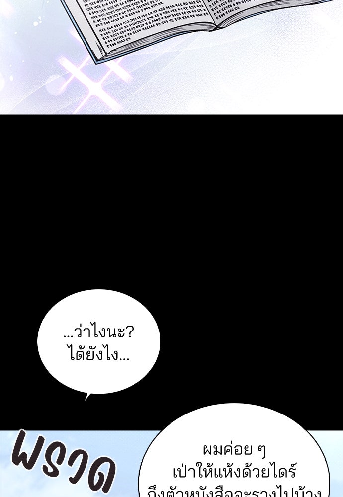 รีวิวที รักนี้กี่คะแนน? - หน้า 36