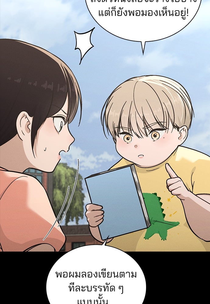 รีวิวที รักนี้กี่คะแนน? - หน้า 37