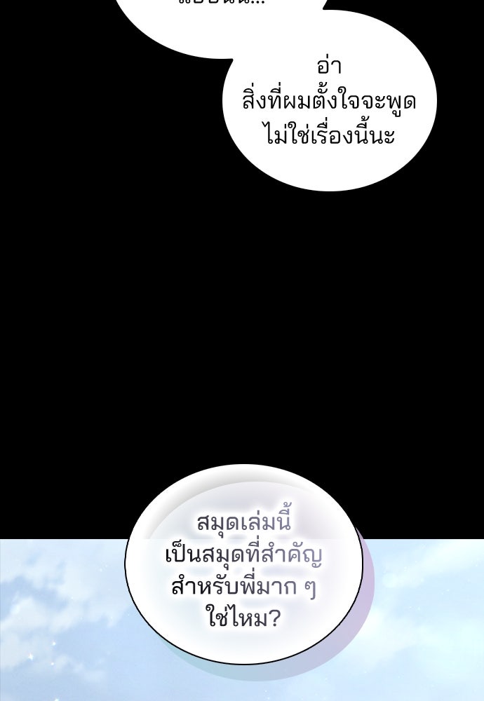 รีวิวที รักนี้กี่คะแนน? - หน้า 38