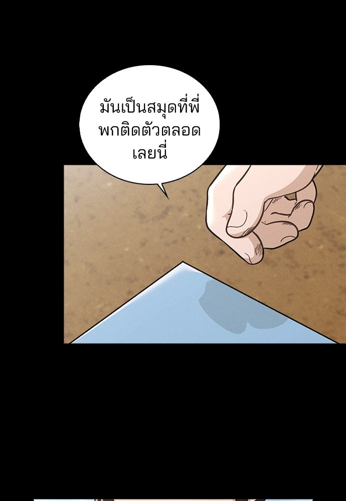 รีวิวที รักนี้กี่คะแนน? - หน้า 40