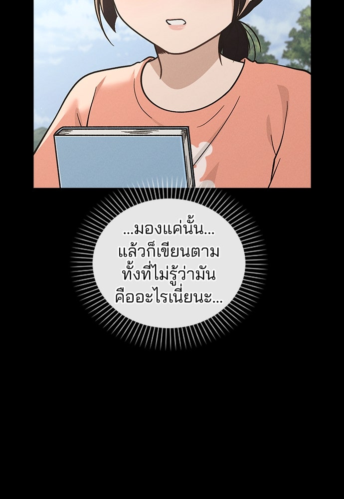 รีวิวที รักนี้กี่คะแนน? - หน้า 41