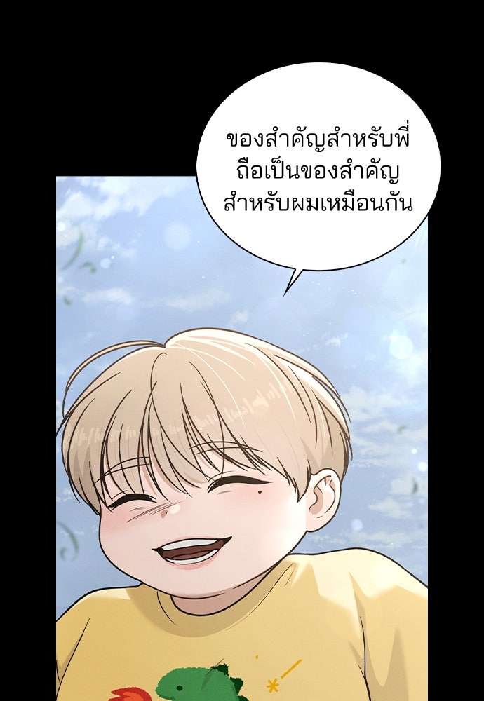 รีวิวที รักนี้กี่คะแนน? - หน้า 42