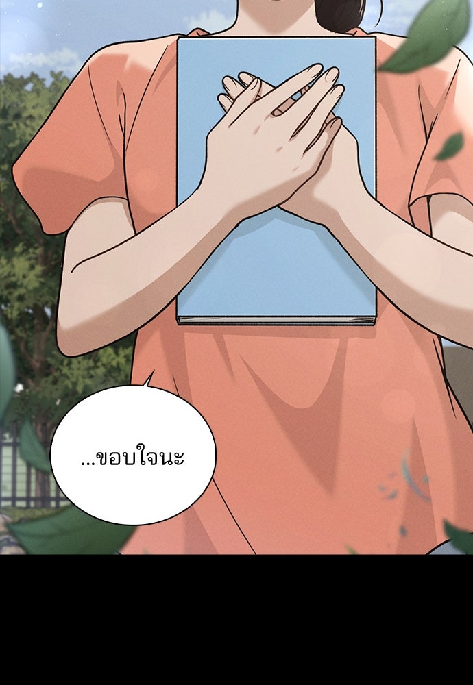 รีวิวที รักนี้กี่คะแนน? - หน้า 44