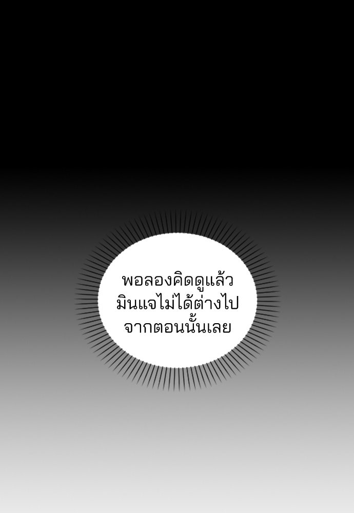 รีวิวที รักนี้กี่คะแนน? - หน้า 45