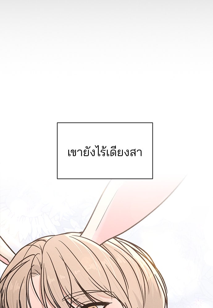 รีวิวที รักนี้กี่คะแนน? - หน้า 46