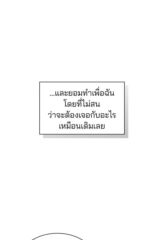 รีวิวที รักนี้กี่คะแนน? - หน้า 48