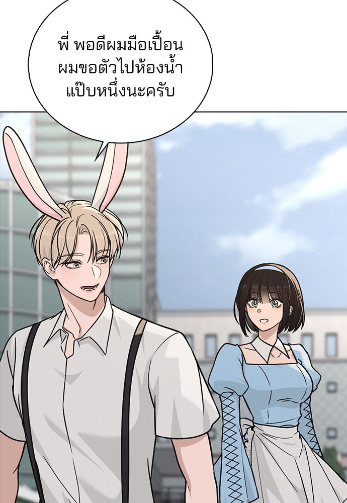 รีวิวที รักนี้กี่คะแนน? - หน้า 49