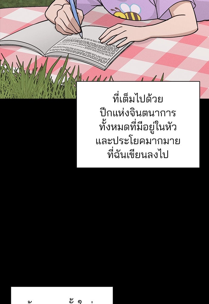 รีวิวที รักนี้กี่คะแนน? - หน้า 5