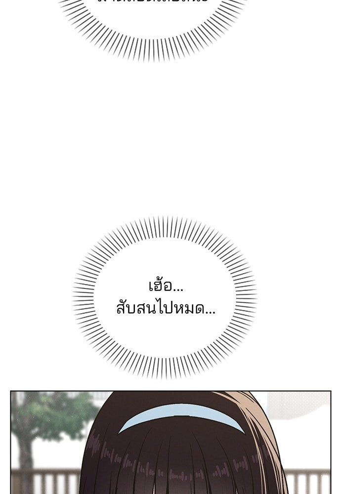 รีวิวที รักนี้กี่คะแนน? - หน้า 52