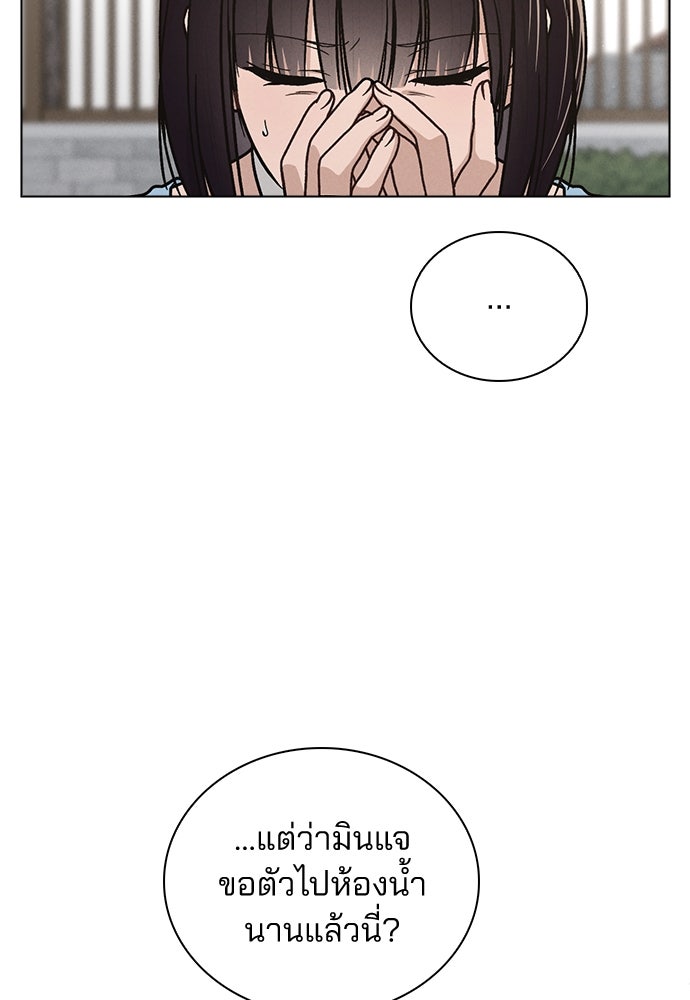 รีวิวที รักนี้กี่คะแนน? - หน้า 53