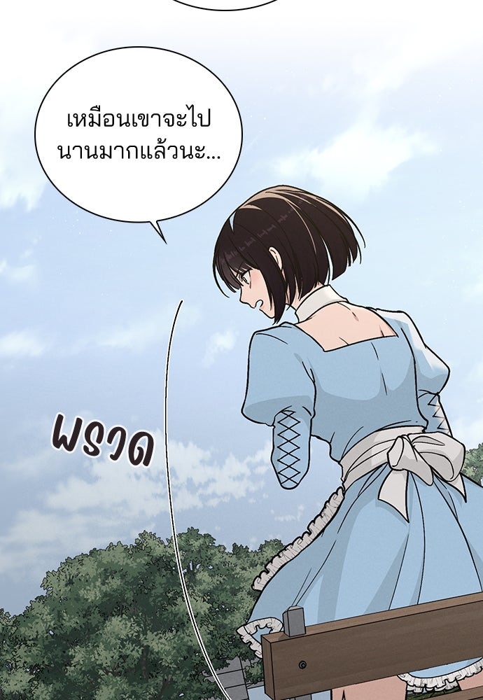 รีวิวที รักนี้กี่คะแนน? - หน้า 54