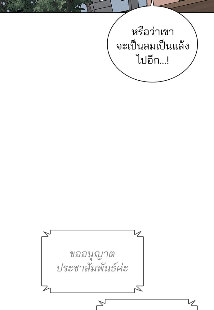 รีวิวที รักนี้กี่คะแนน? - หน้า 55