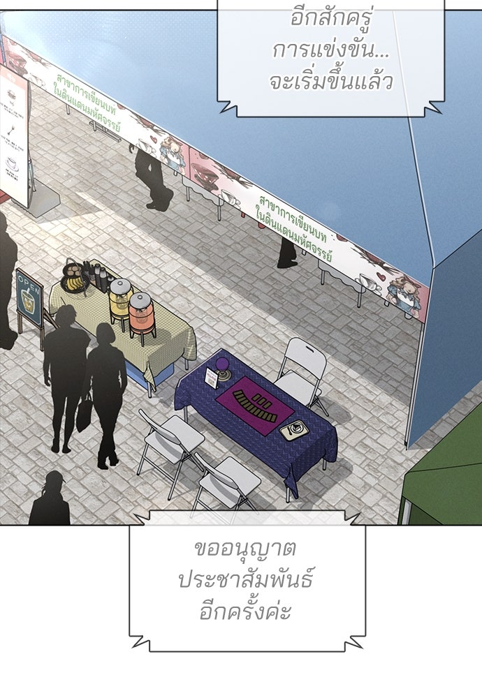 รีวิวที รักนี้กี่คะแนน? - หน้า 56
