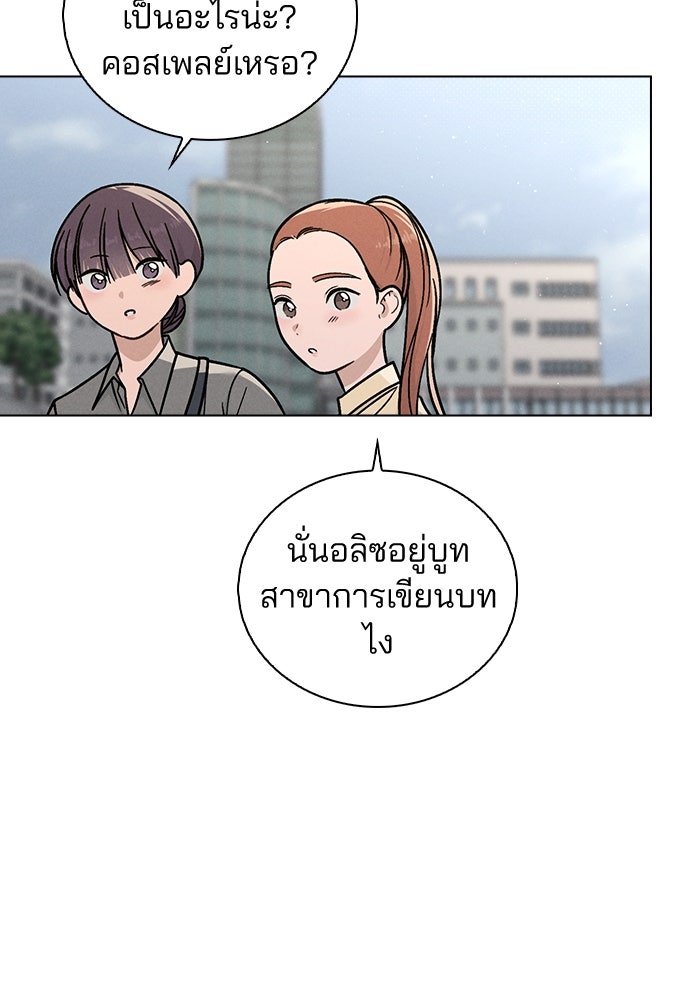 รีวิวที รักนี้กี่คะแนน? - หน้า 59