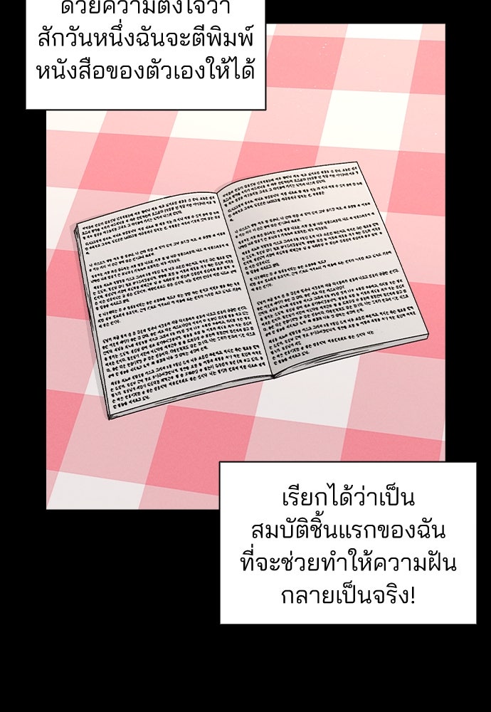 รีวิวที รักนี้กี่คะแนน? - หน้า 6