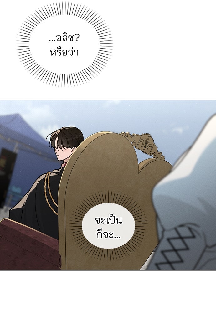 รีวิวที รักนี้กี่คะแนน? - หน้า 60
