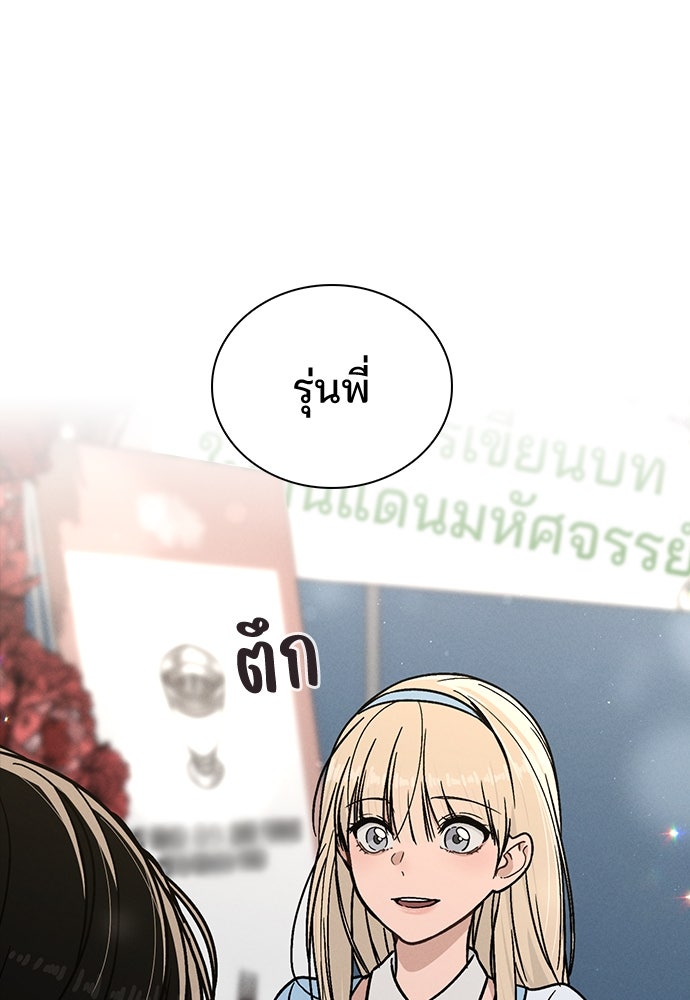รีวิวที รักนี้กี่คะแนน? - หน้า 61