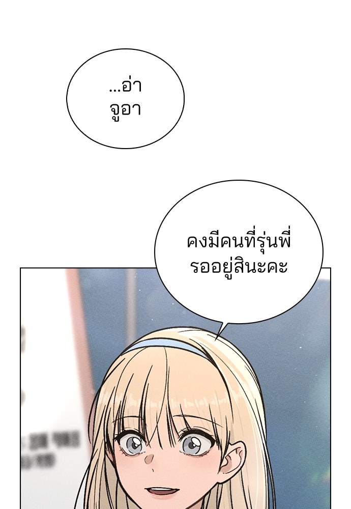 รีวิวที รักนี้กี่คะแนน? - หน้า 63