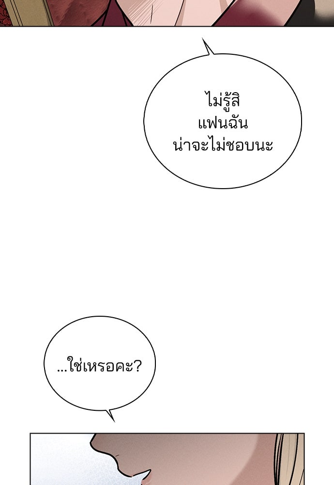 รีวิวที รักนี้กี่คะแนน? - หน้า 68