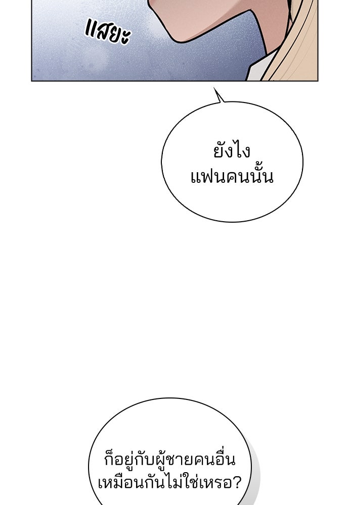 รีวิวที รักนี้กี่คะแนน? - หน้า 69