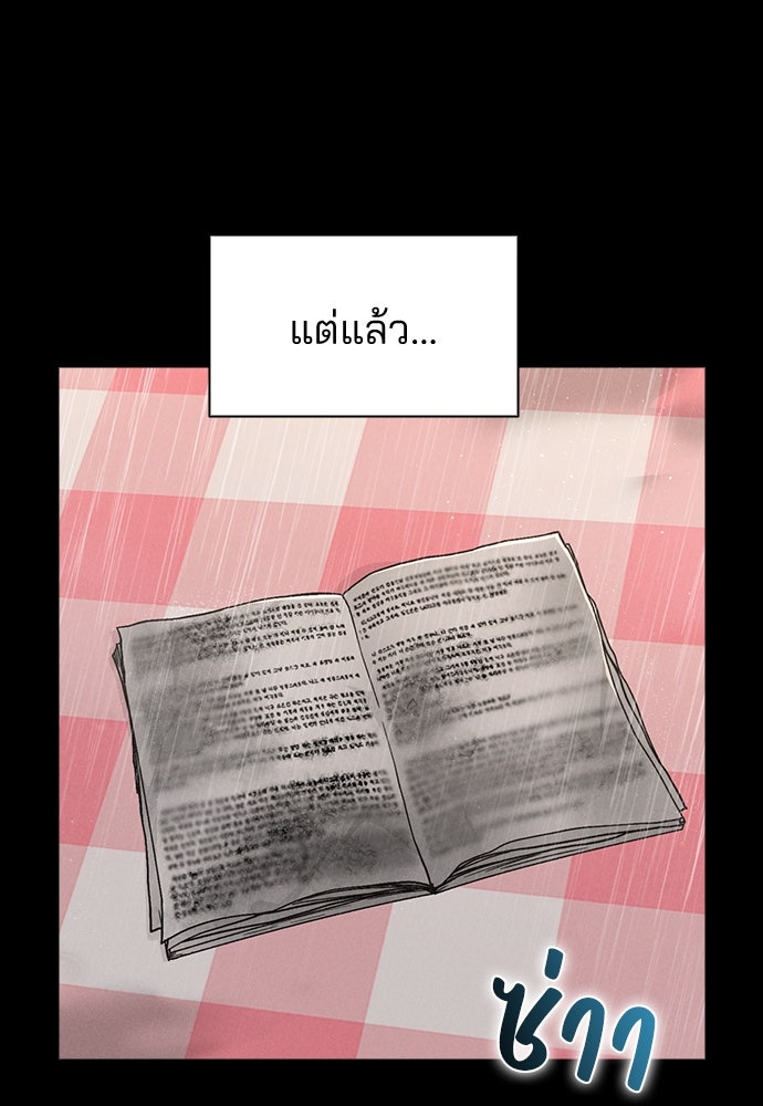 รีวิวที รักนี้กี่คะแนน? - หน้า 7